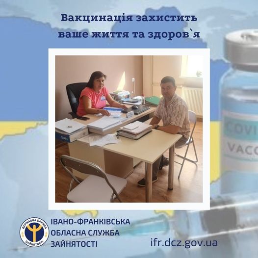 29 липня 2021 року директор Надвірнянська районна філія Івано-Франківського обласного центру зайнятості зустрівся з директором КП НЦПМД