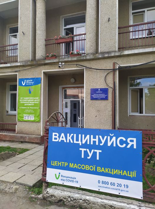 ВАКЦИНУЙСЯ ТУТ