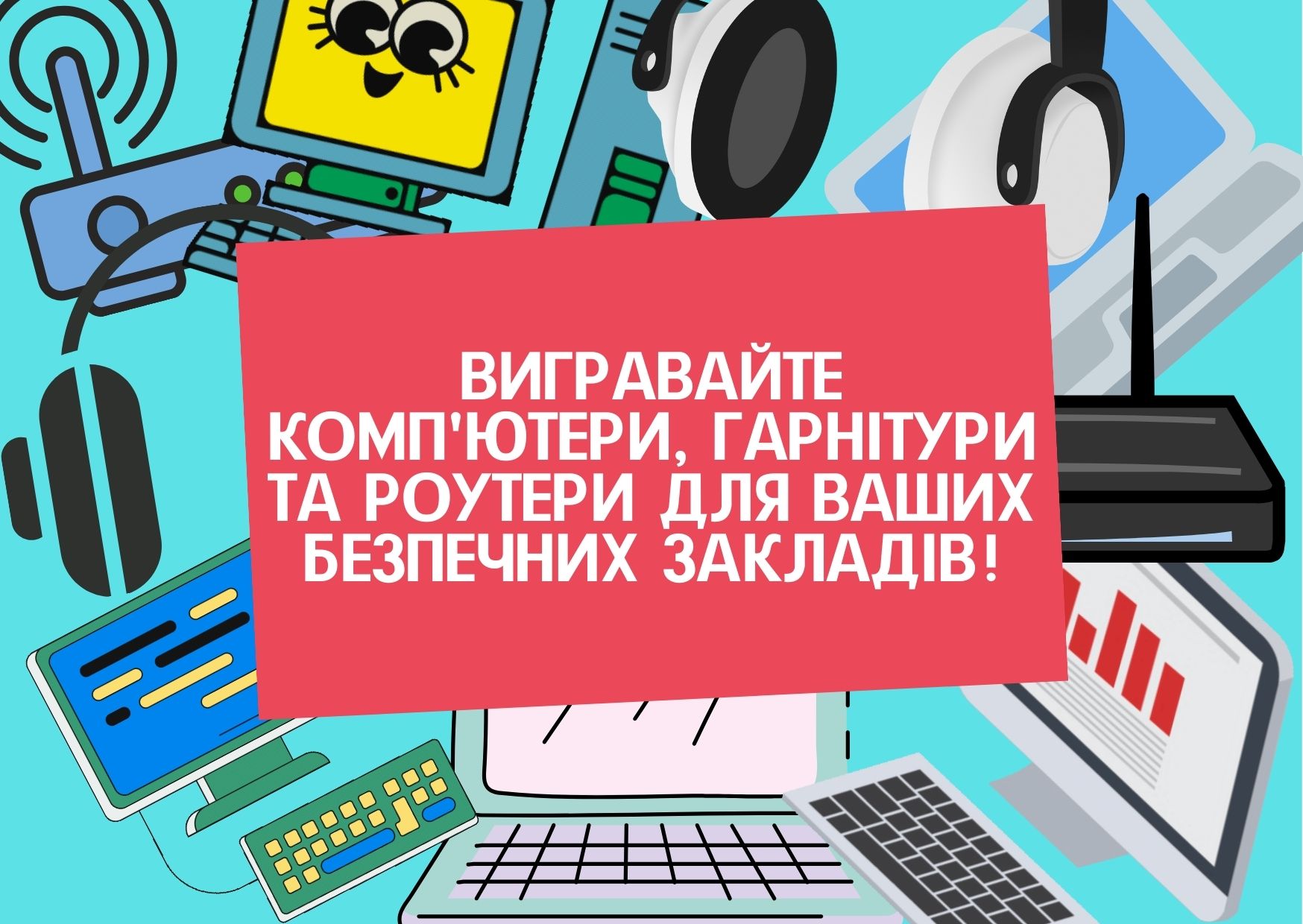 Увага конкурс! “Вакциновані й відкриті!”