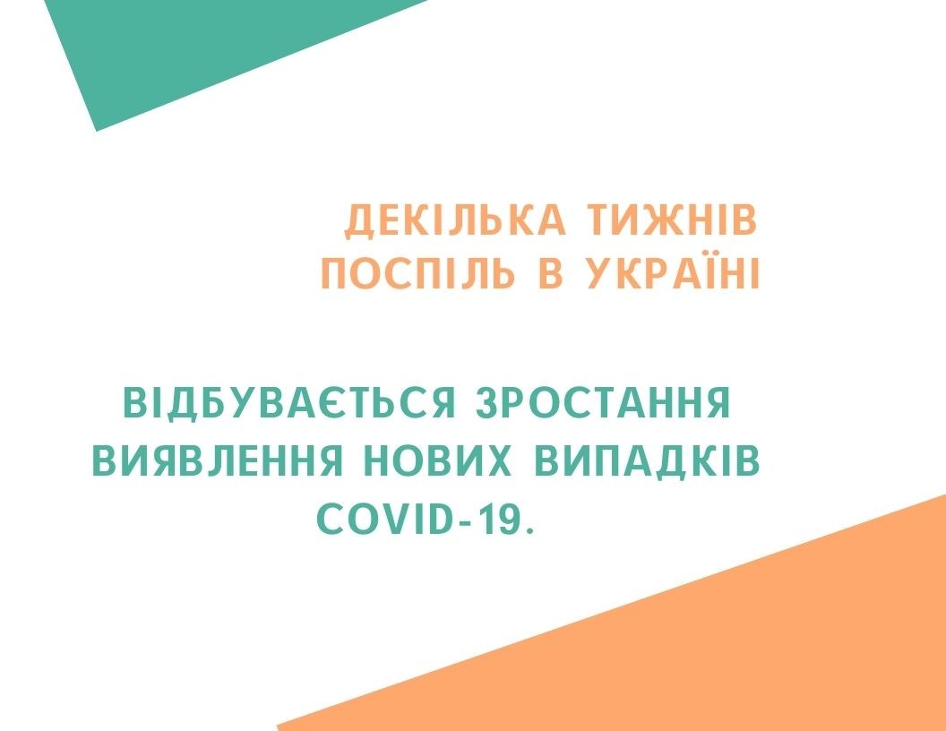 Декілька тижнів поспіль в Україні відбувається зростання виявлення нових випадків COVID-19.