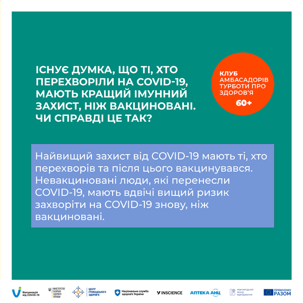 Чи безпечно вакцинуватися, якщо є багато хронічних захворювань? На які симптоми звертати увагу після вакцинації?