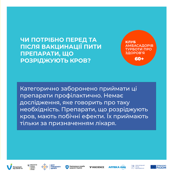 Чи безпечно вакцинуватися, якщо є багато хронічних захворювань? На які симптоми звертати увагу після вакцинації?