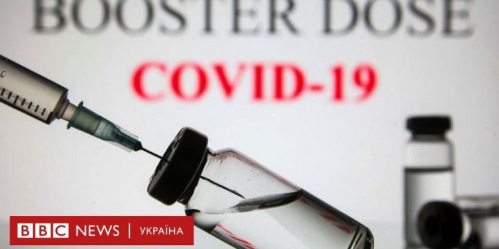 В Україні дозволили бустерну дозу вакцини проти COVID-19