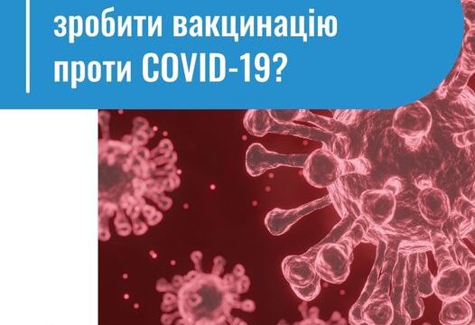 Кому до 31-го січня потрібно зробити вакцинацію проти COVID-19?