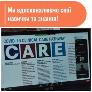 15.02.2022 р. лікарі нашого Центру розпочали навчання на тренінгах «Школи лікування COVID-19»