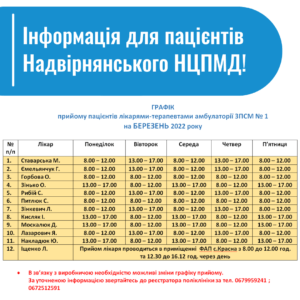 Наш Центр працює згідно графіку. Лікарі ведуть прийом.