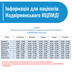 Наш Центр працює згідно графіку. Лікарі ведуть прийом.