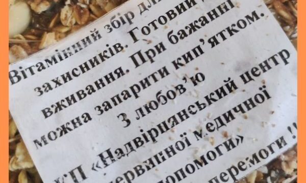 Ще 13 сіток і 57 кг сухих сніданків передано для наших Захисників