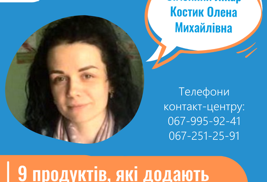 9 продуктів, які додадуть нам зайвих років