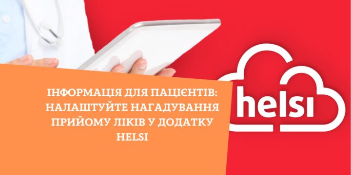 Інформація для пацієнтів: налаштуйте нагадування прийому ліків у додатку Helsi/