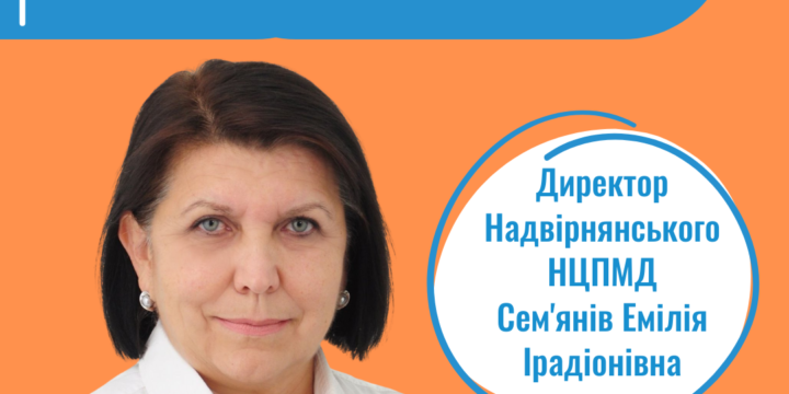Робота Надвірнянського НЦПМД з 15 по 9 серпня,