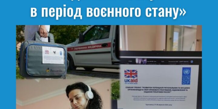 Яке було життя у Надвірнянського НЦПМД з 26 по 30 вересня?