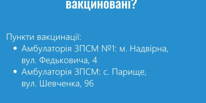 Сезон распіраторних захворювань