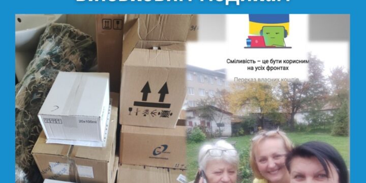 Яке було життя у Надвірнянського НЦПМД з 10 по 14 жовтня? РОБОТА З ВПО: