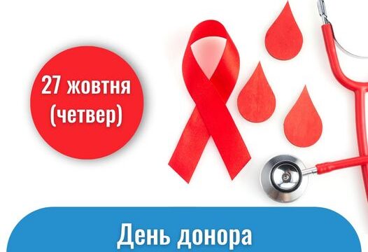 День донора в Надвірнянському НЦПМД
