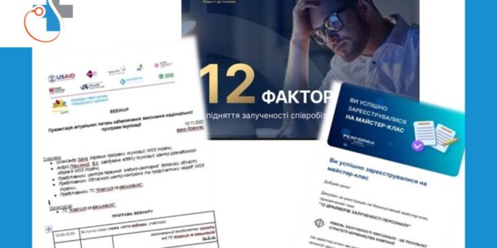 Робота нашого Центру з 7 по 11 листопада
