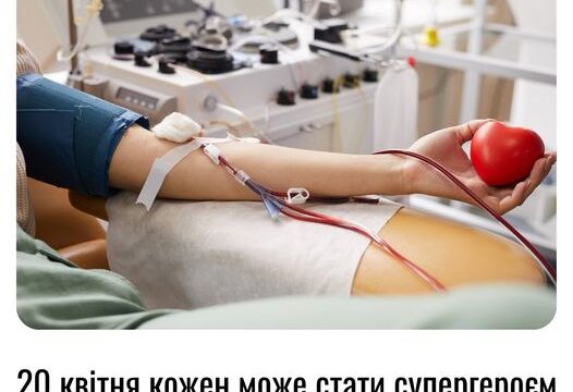20 квітня кожен може стати героєм і здати свою кров для військових