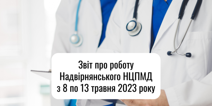Звіт про роботу Надвірнянського НЦПМД з 8 по 13 травня 2023 року
