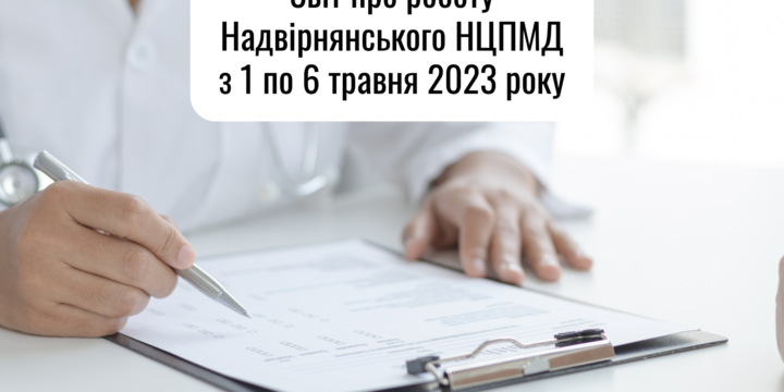 Звіт про роботу Надвірнянського НЦПМД з 1 по 6 травня 2023 року
