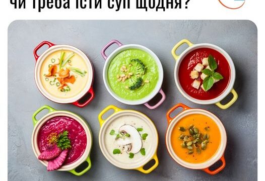 Розвінчуємо міфи: чи треба їсти супи щодня?