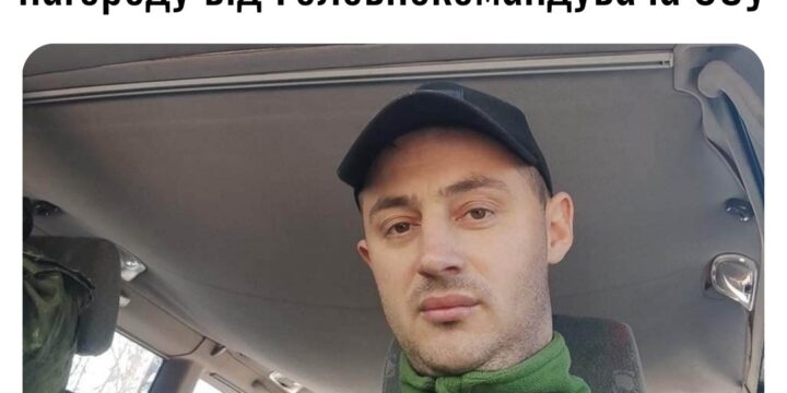 Віталій Цінурчин отримав почесну нагороду від Головнокомандувача ЗСУ