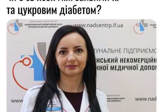 Не про красу, а про здоров’я: чи є зв’язок між зайвими кг та цукровим діабетом?