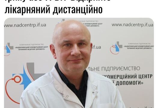 У вас симптомами COVID-19 грипу або ГРВІ? Відкрийте лікарняний дистанційно