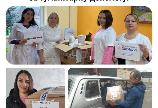 Щиро дякуємо “Zdorovi” за гуманітарну допомогу!