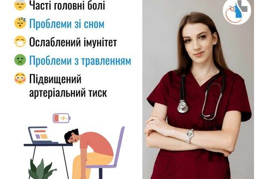 Фізичні симптоми синдрому вигорання