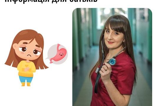 Чому болить живіт у дитини? Інформація для батьків