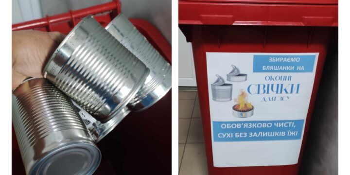 Зігрійте захисників України!