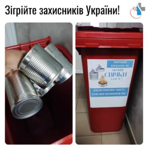 Зігрійте захисників України!