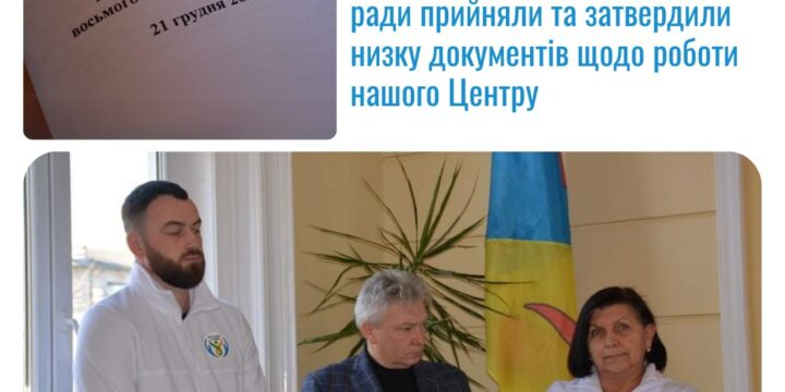 Звіт нашого Центру з 18 по 22 грудня