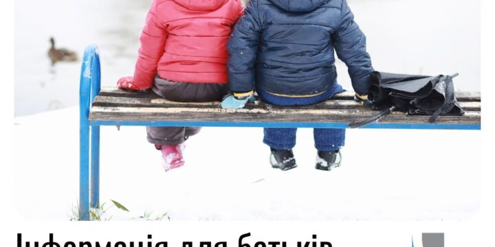 Інформація для батьків щодо наявності путівок для оздоровлення дітей!
