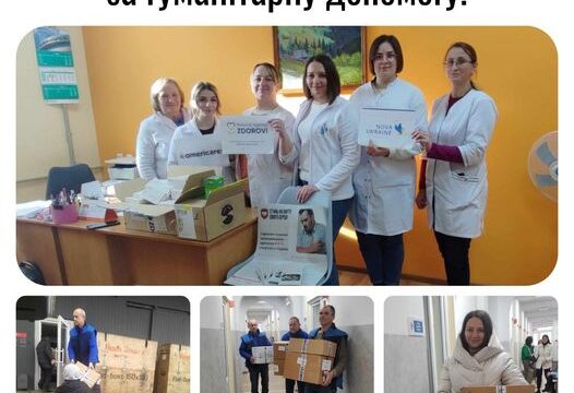 Дякуємо “Zdorovi” за гуманітарну допомогу!