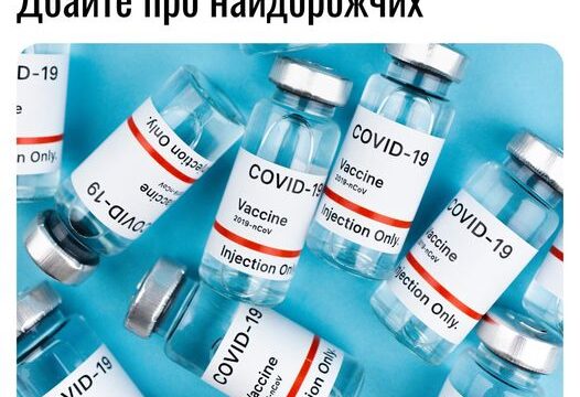 COVID-19 нікуди не зник: Дбайте про найдорожчих