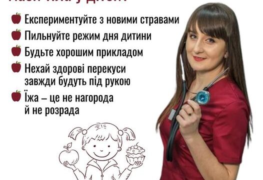 Як запобігти появі надлишкової маси тіла у дітей?