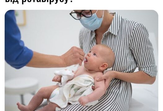 Як захистити дитину від ротавірусу?