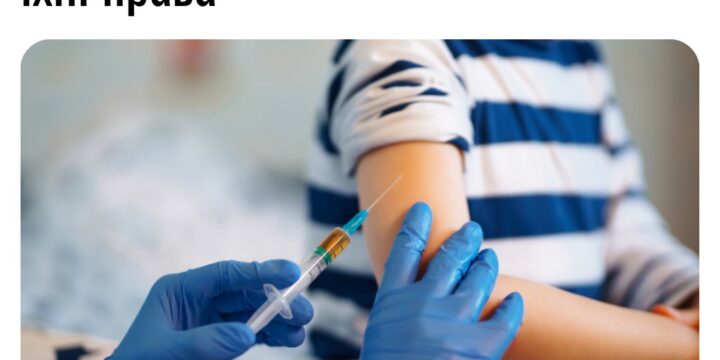 Недопущення нещеплених дітей до школи не порушує їхні права