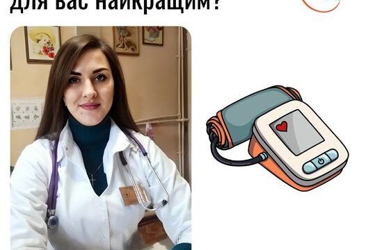 Який тонометр буде для вас найкращим?