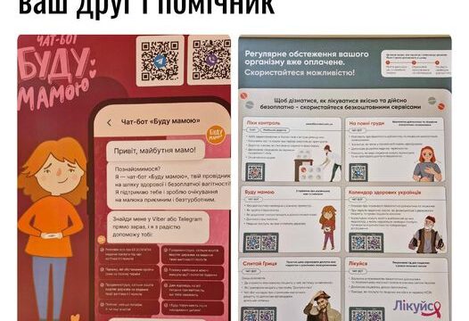 Чат-бот “Буду мамою” – ваш друг і помічник