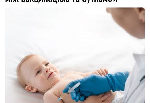 Науковці не знайшли зв’язок між вакцинацією та аутизмом