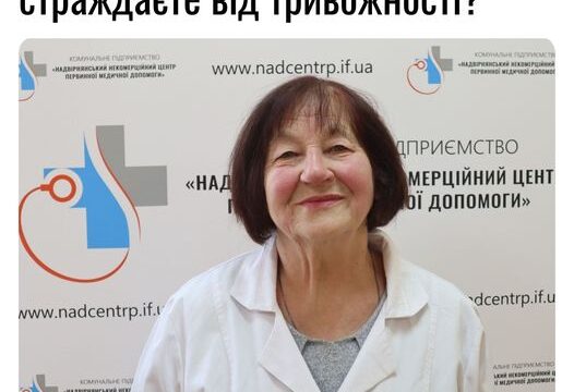 До кого йти, якщо ви страждаєте від тривожності?