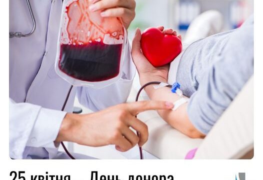 25 квітня – День донора в Надвірнянському НЦПМД