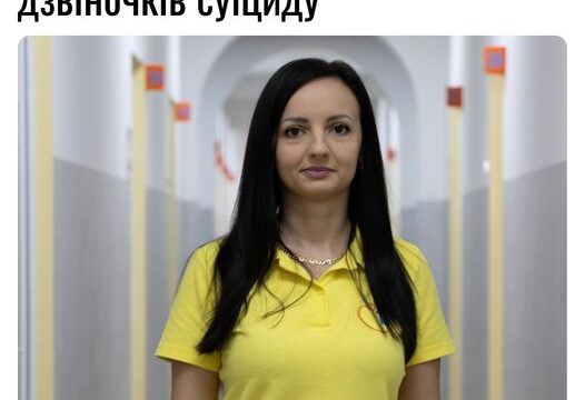 Тихий тривожний звук дзвіночків суїциду