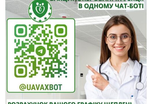 Вся інформація про щеплення та вакцинокеровані інфекції в одному чат-боті