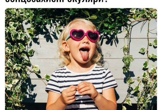 А ви вже купили сонцезахисні окуляри?