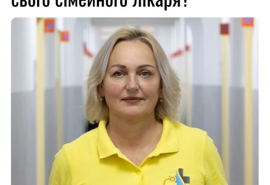 Що робити, якщо забули свого сімейного лікаря?