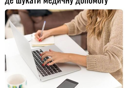 Дашборд, який підкаже, де шукати медичну допомогу