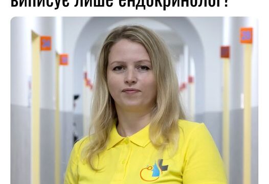 Чи дійсно рецепт на інсулін виписує лише ендокринолог?